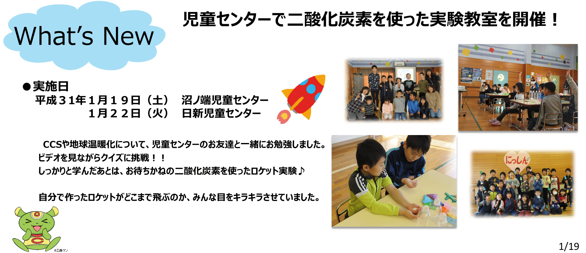 日本CCS調査株式会…